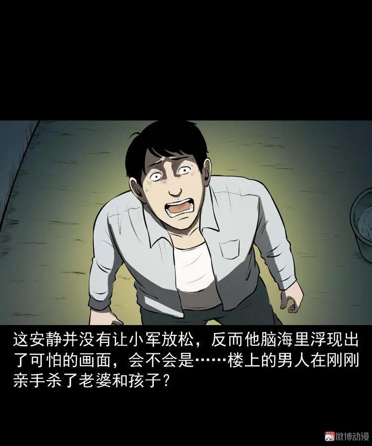 楼上的吵闹声36