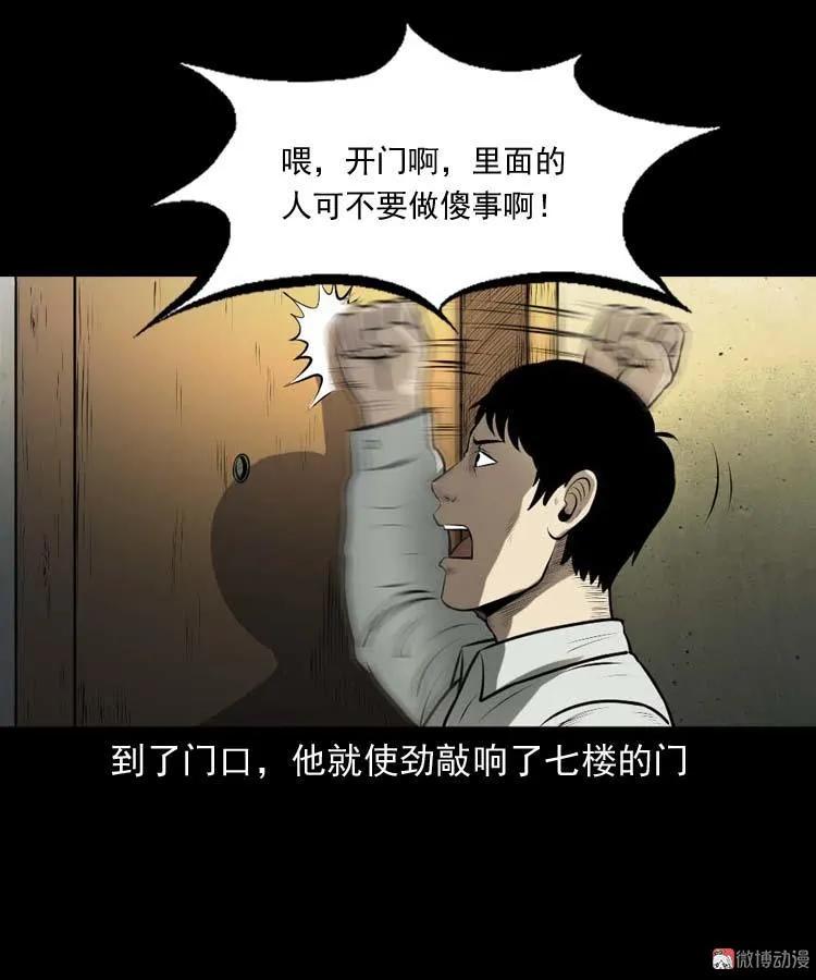 楼上的吵闹声38