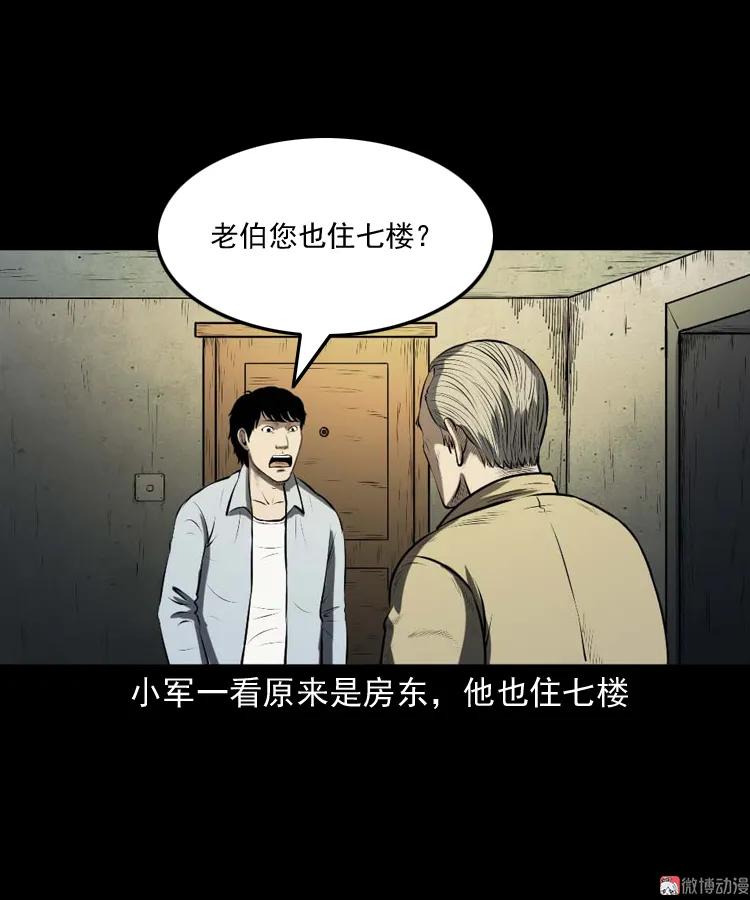 楼上的吵闹声41