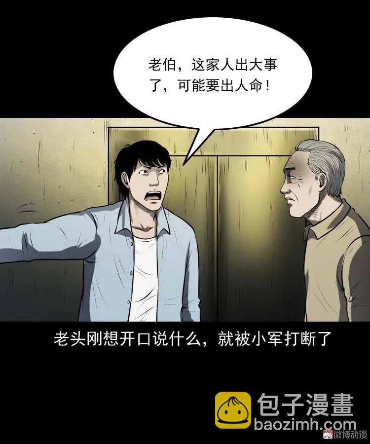 楼上的吵闹声42