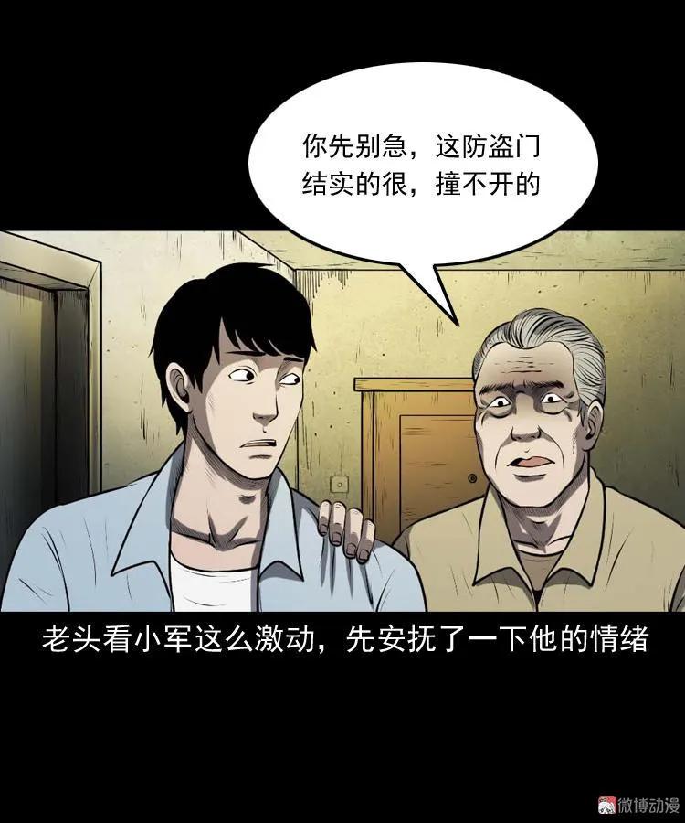 楼上的吵闹声43