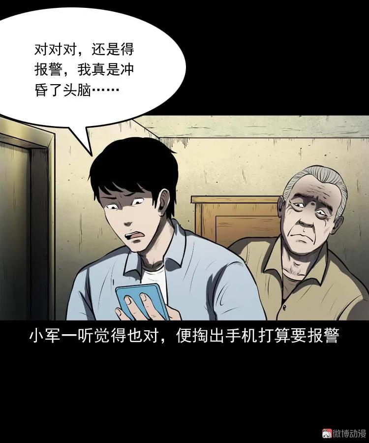 楼上的吵闹声44