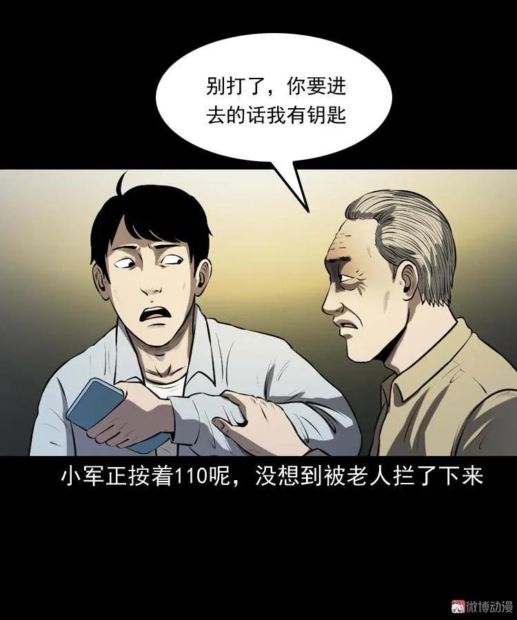 楼上的吵闹声45