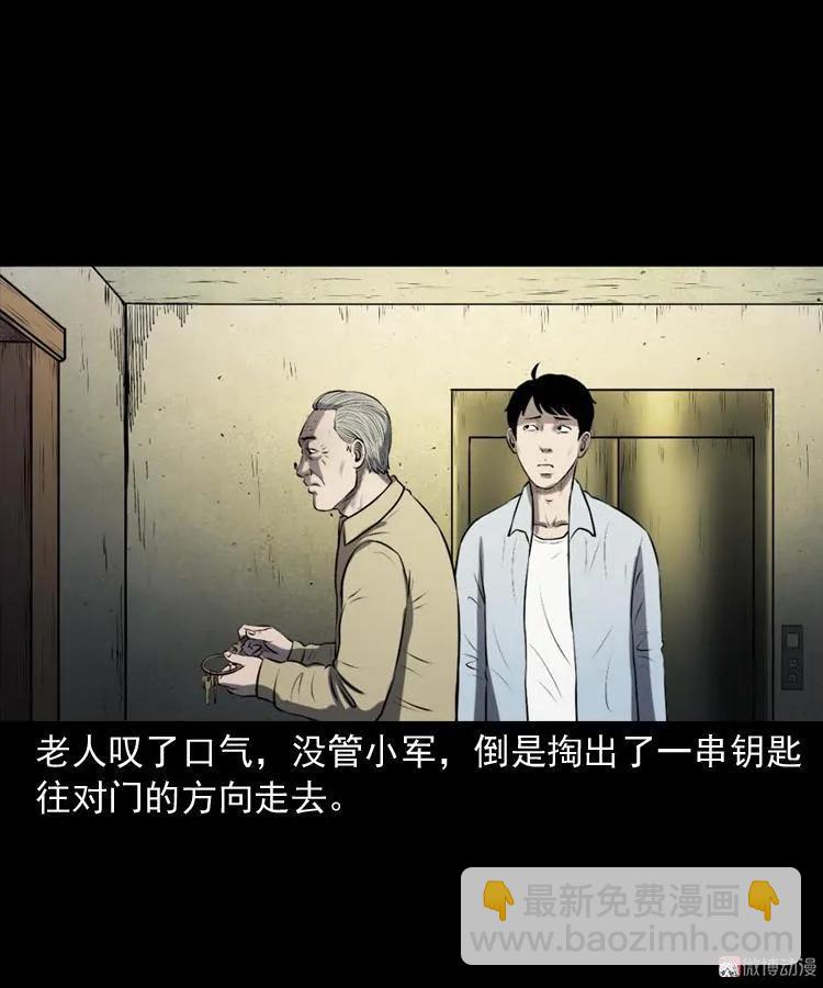 楼上的吵闹声47