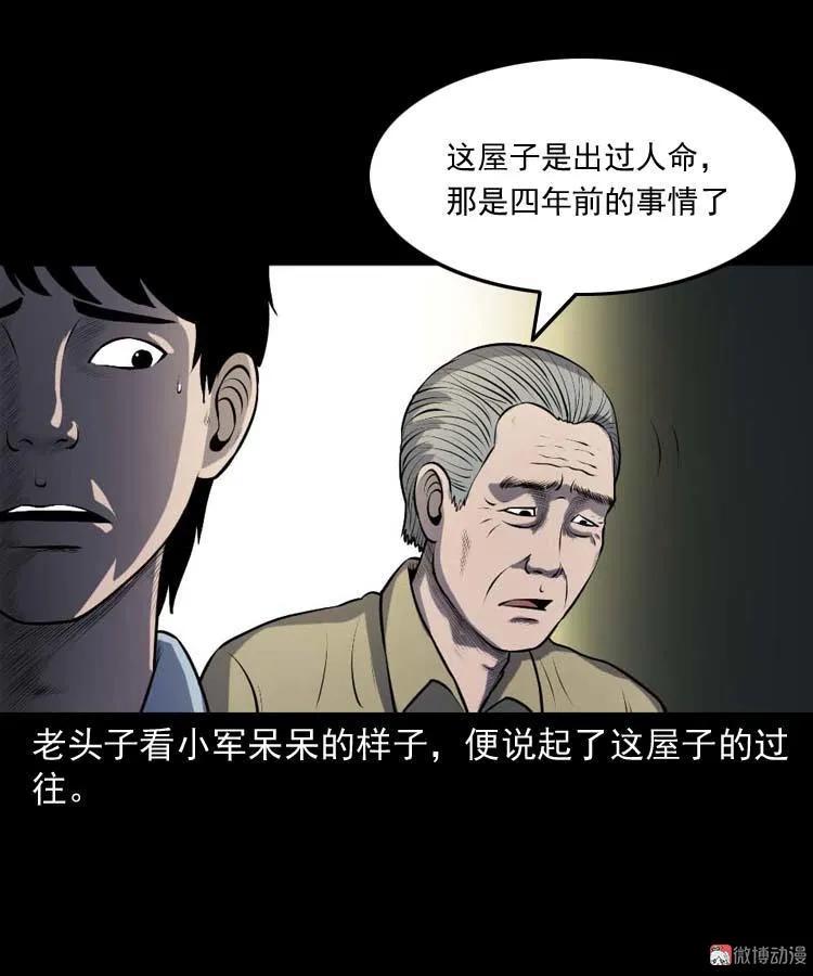 楼上的吵闹声56