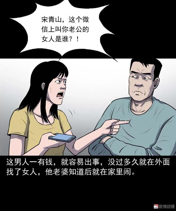 楼上的吵闹声59