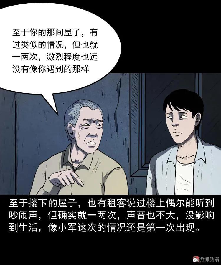 楼上的吵闹声67