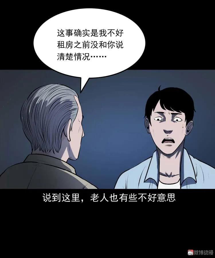 楼上的吵闹声68