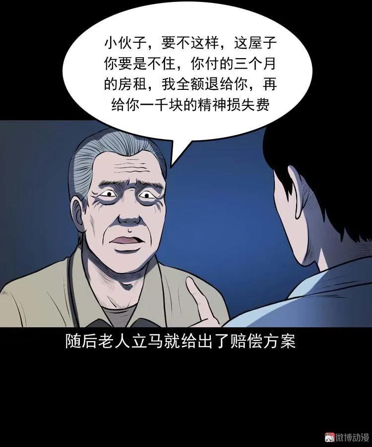 楼上的吵闹声69