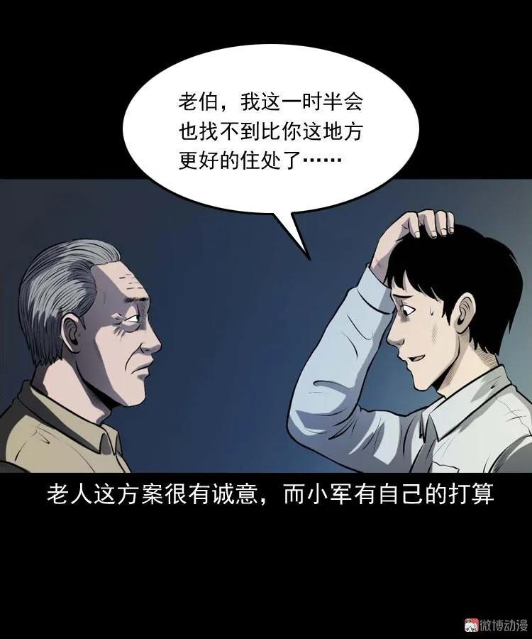 楼上的吵闹声70