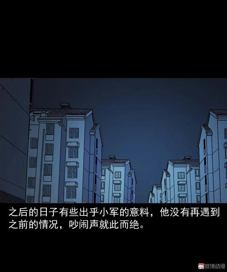 楼上的吵闹声73