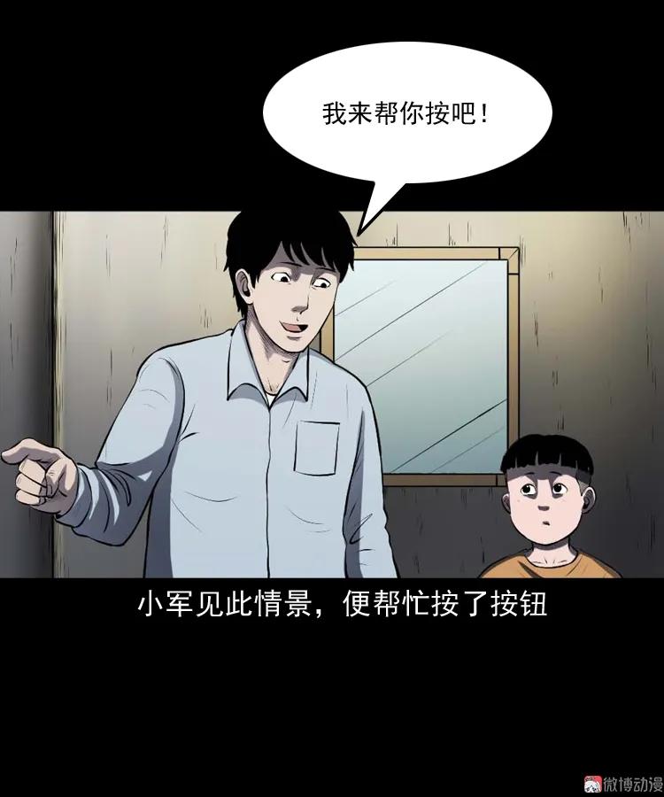 楼上的吵闹声77