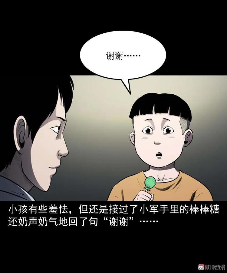 楼上的吵闹声79