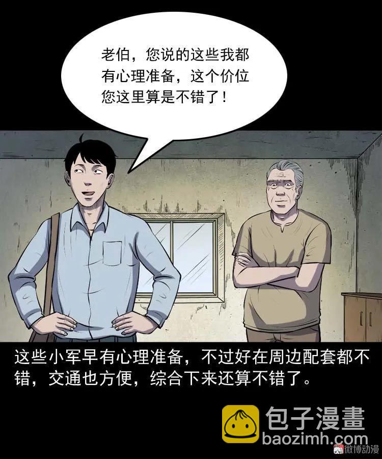 楼上的吵闹声9
