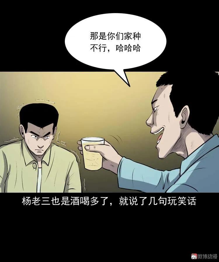 乡村异闻10