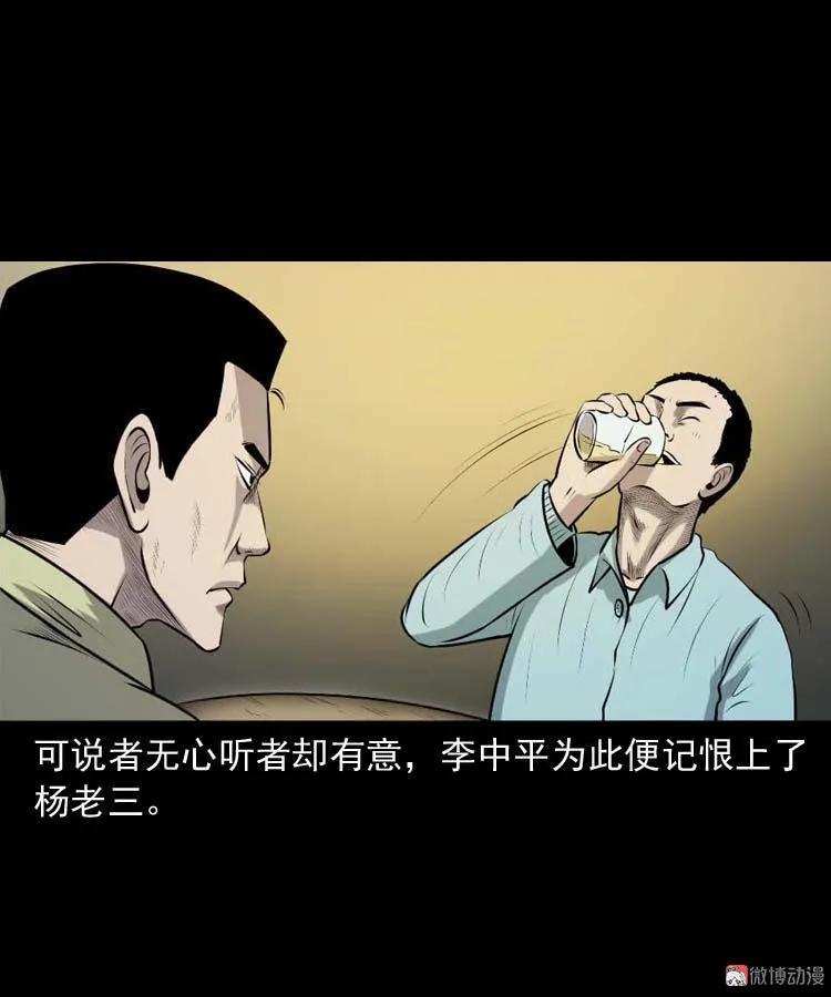 乡村异闻11