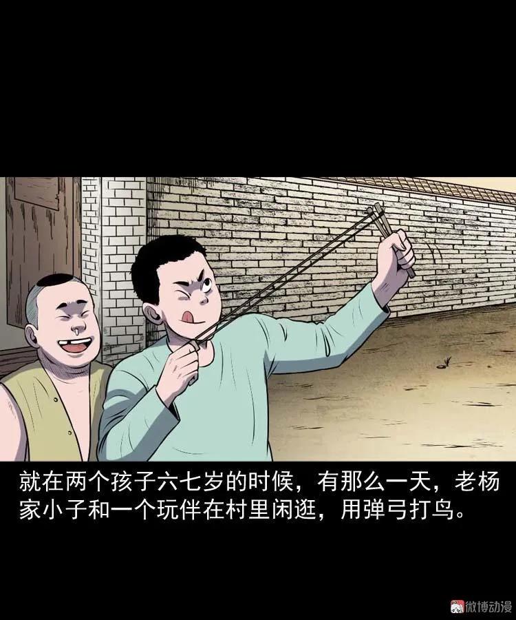 乡村异闻14