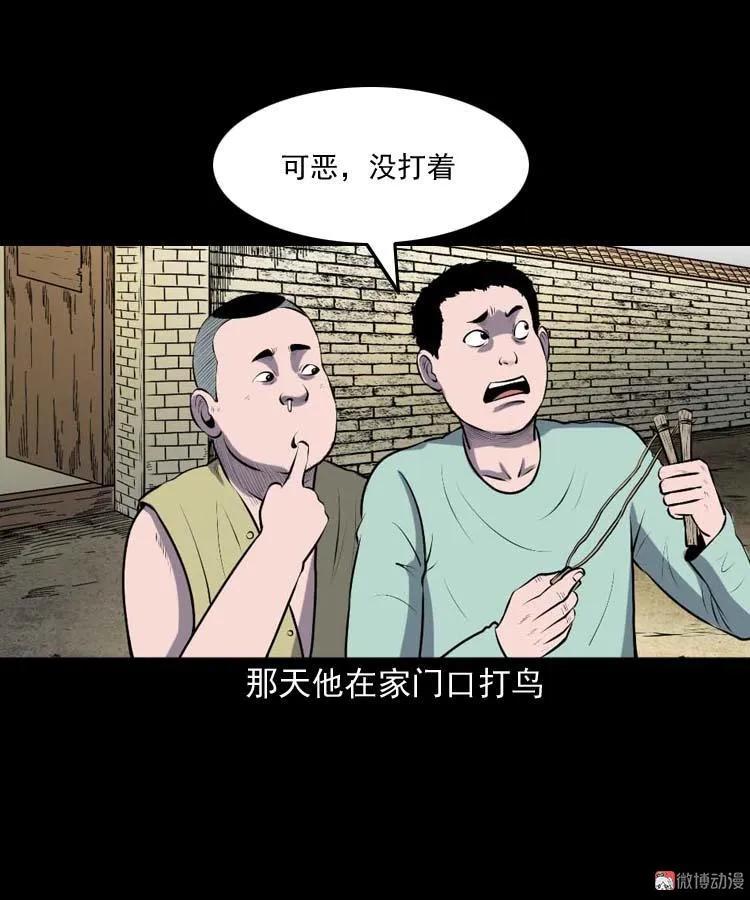 乡村异闻16