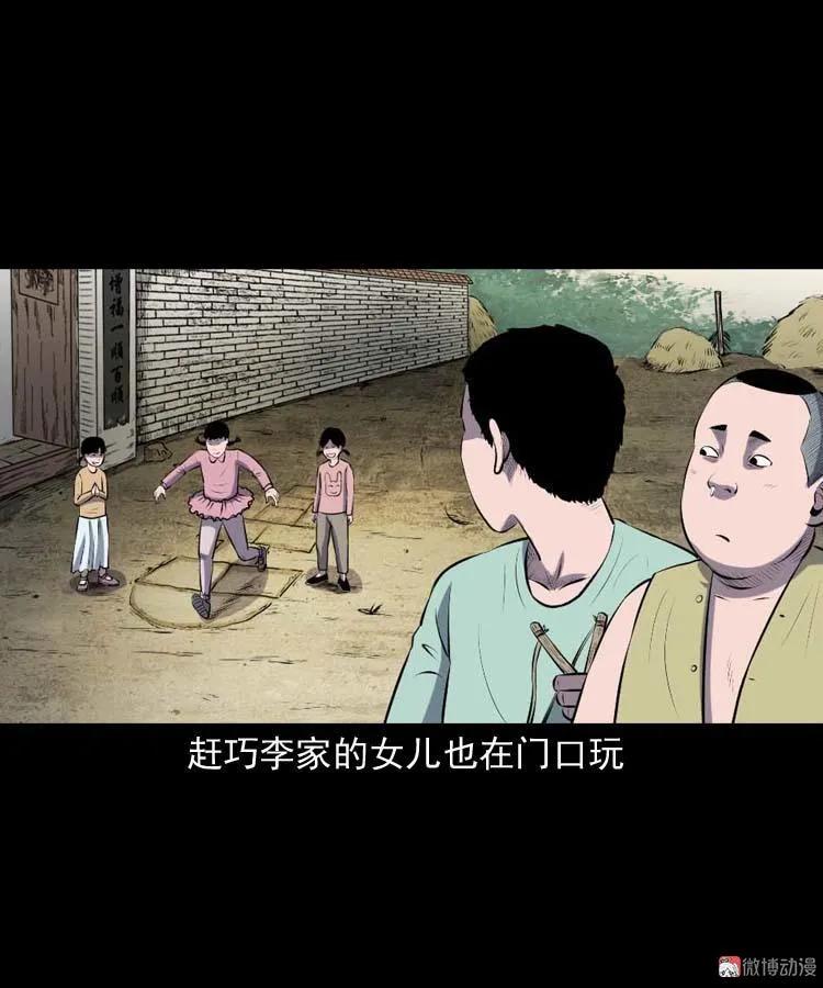 乡村异闻17