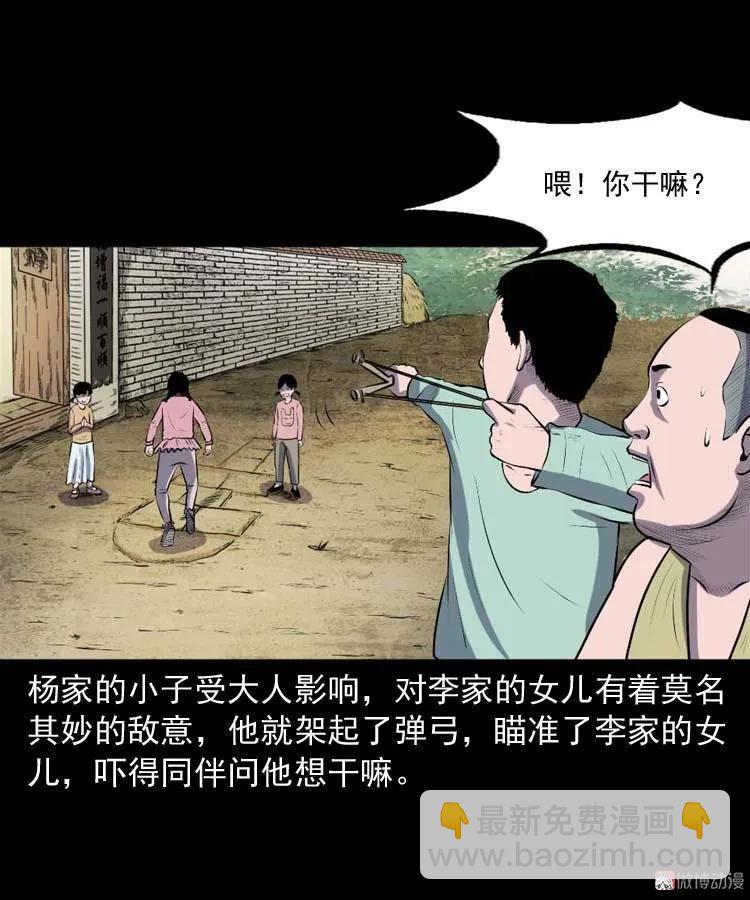 乡村异闻18