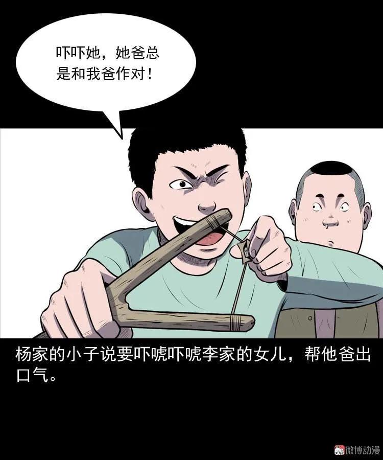 乡村异闻19