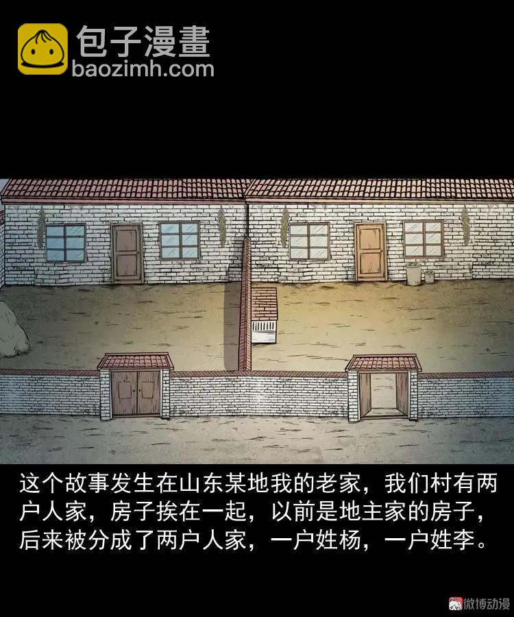 乡村异闻2