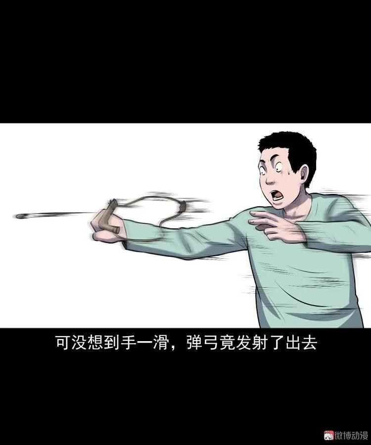 乡村异闻20