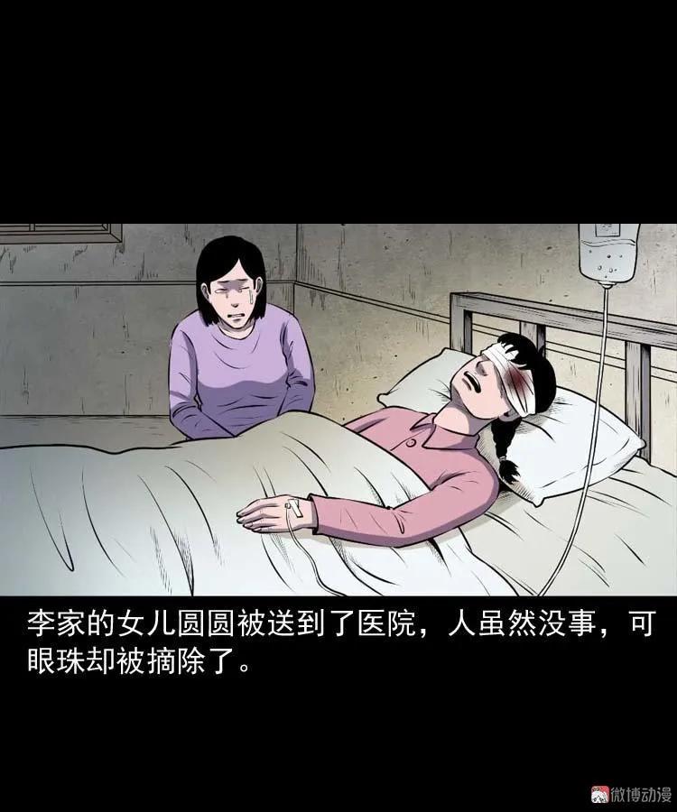 乡村异闻22