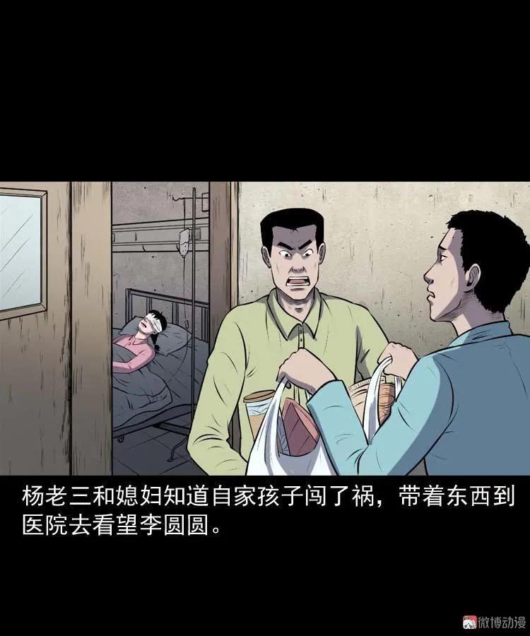 乡村异闻23