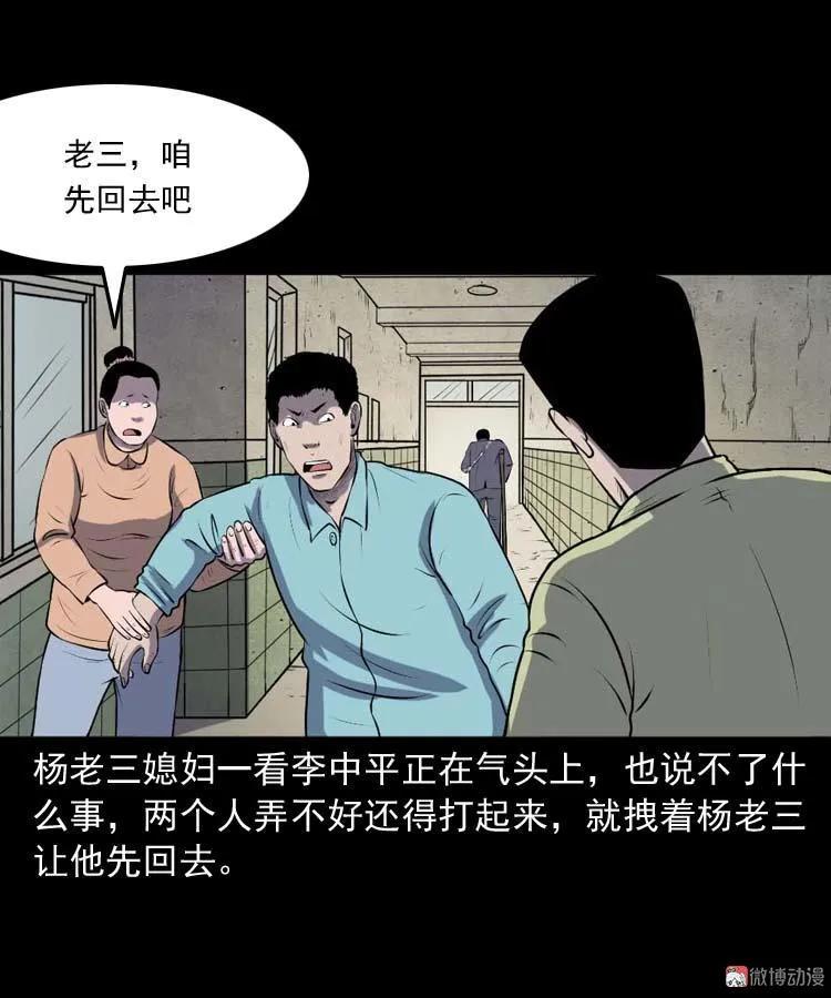 乡村异闻27