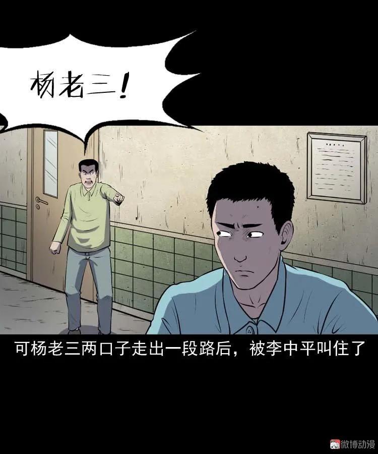 乡村异闻28