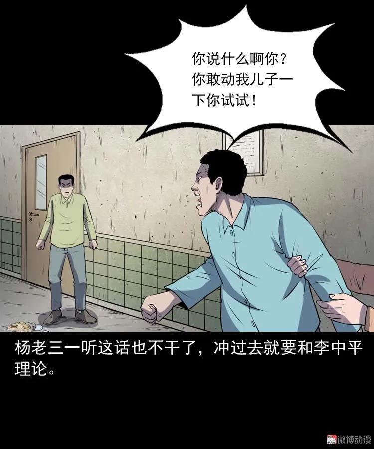 乡村异闻30