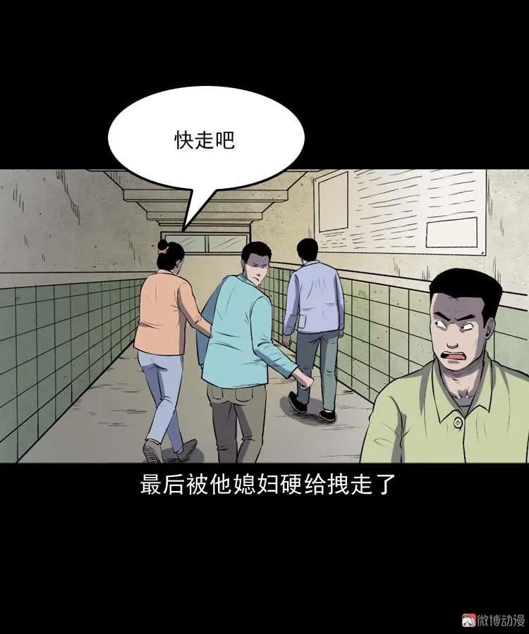 乡村异闻31