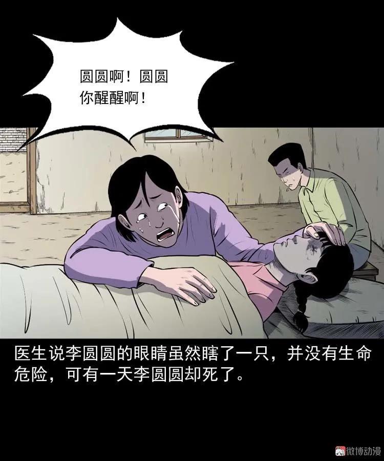 乡村异闻32