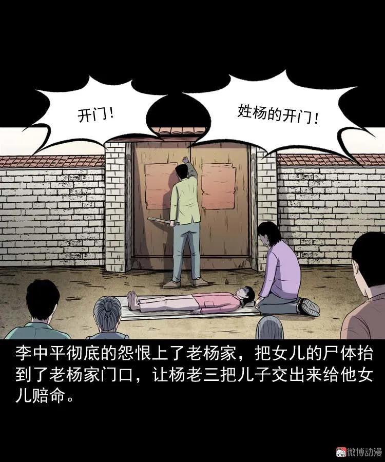 乡村异闻33