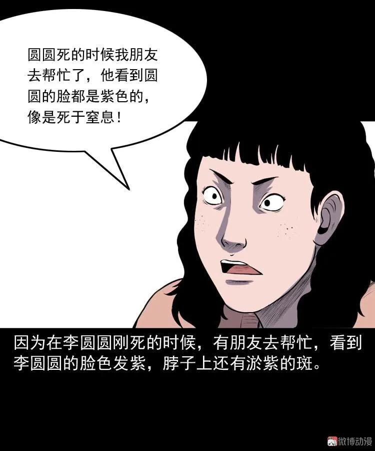 乡村异闻40