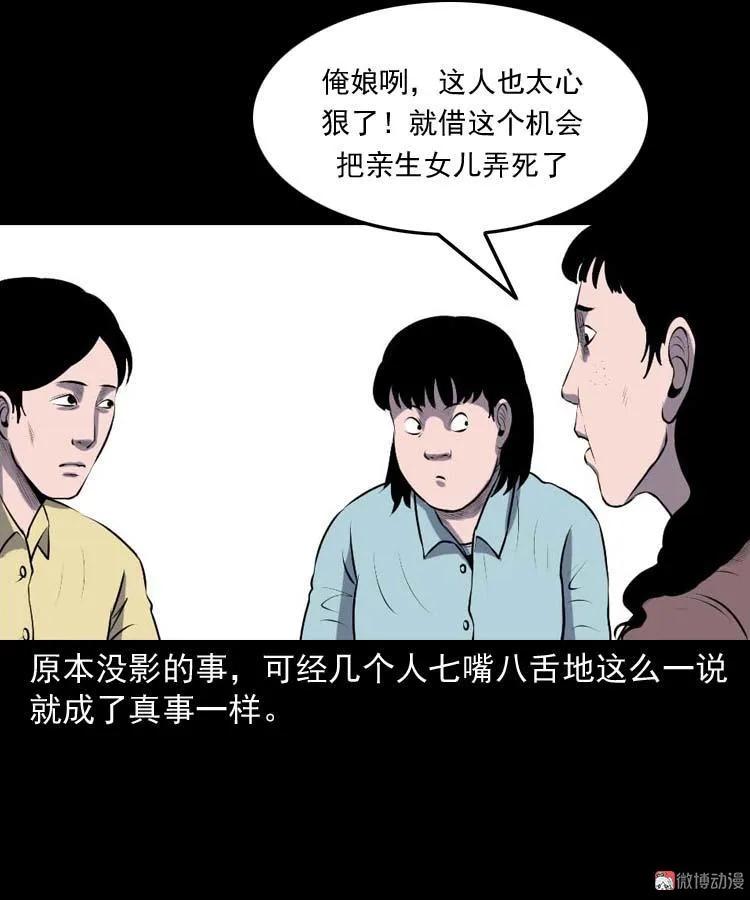 乡村异闻42