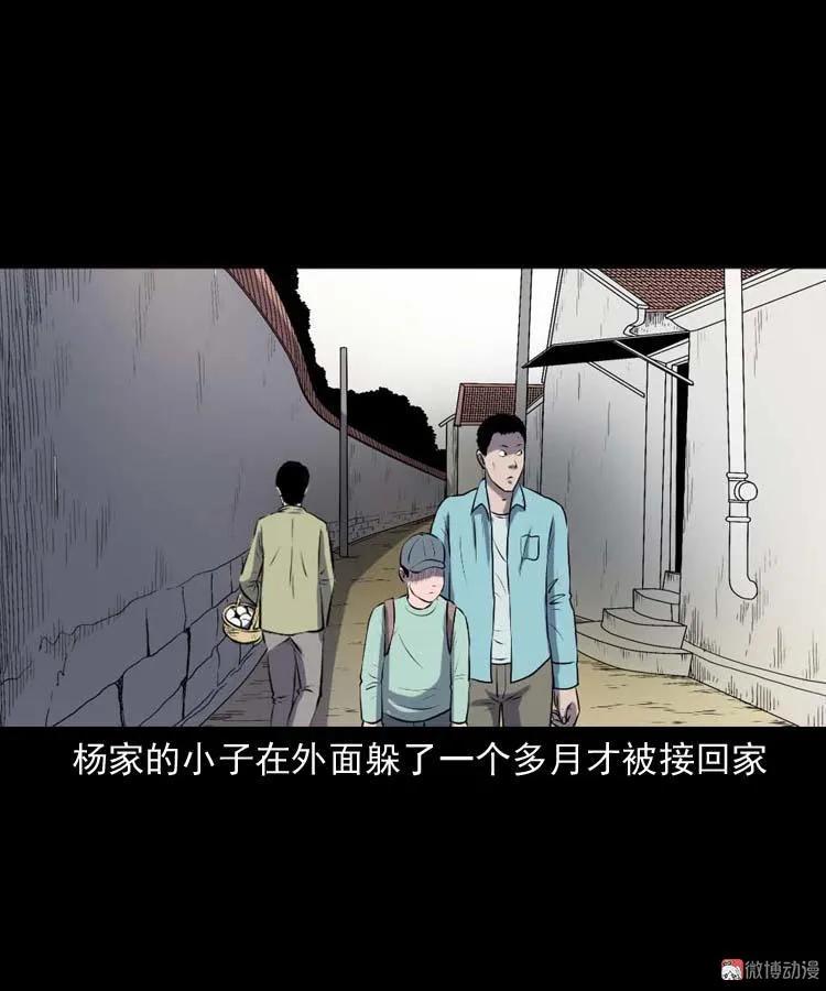 乡村异闻43