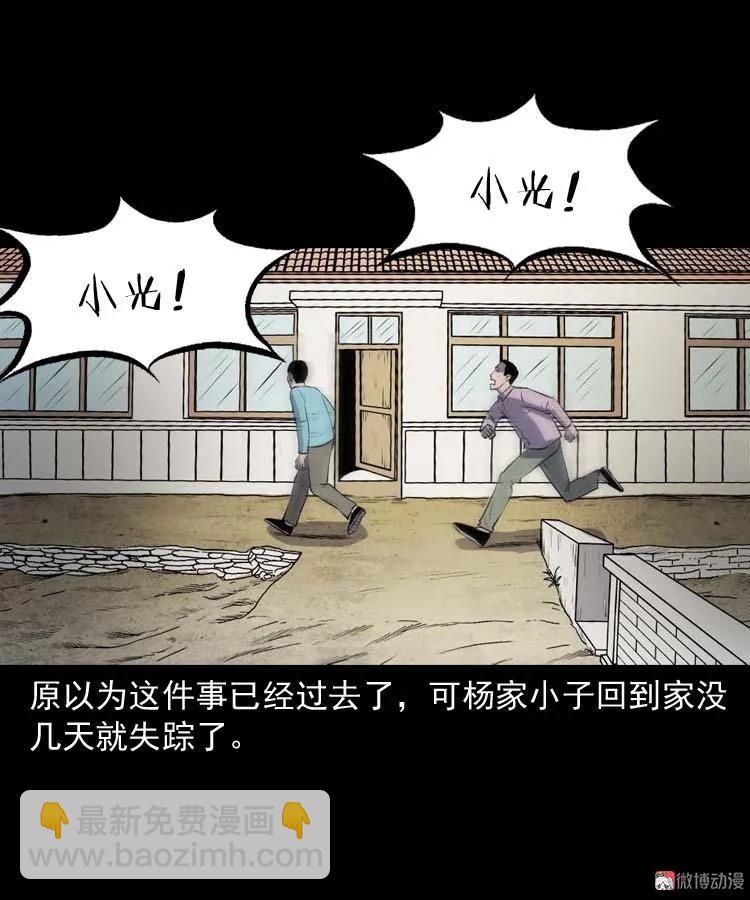 乡村异闻44