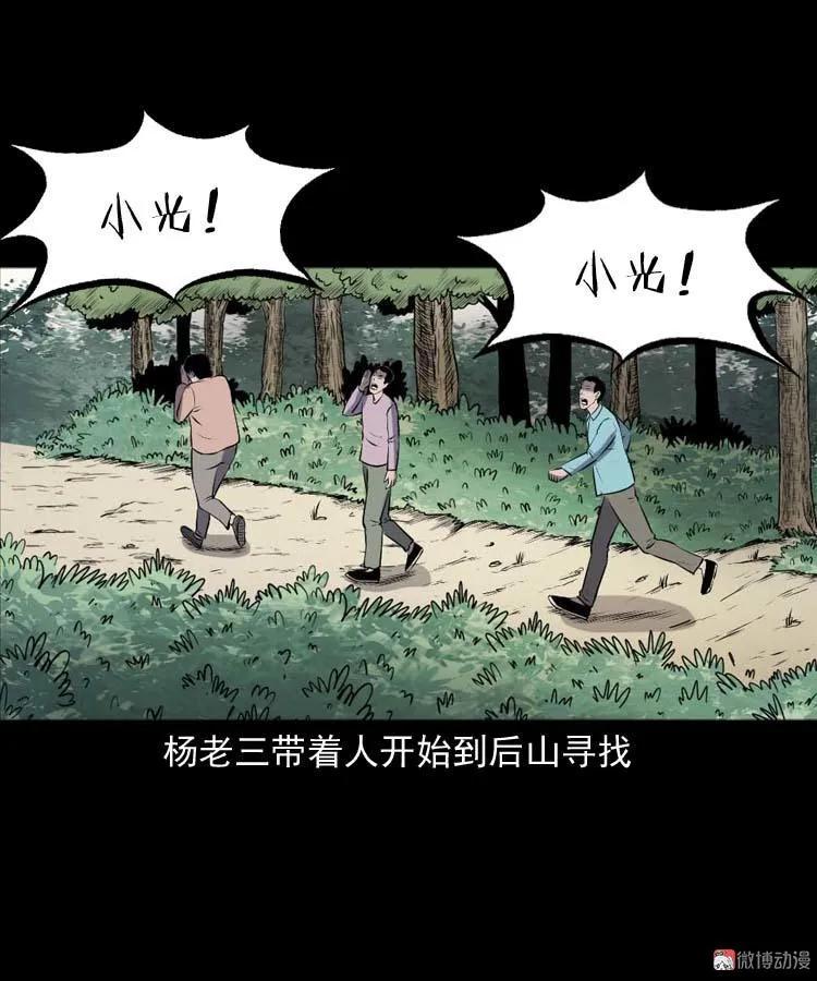 乡村异闻46