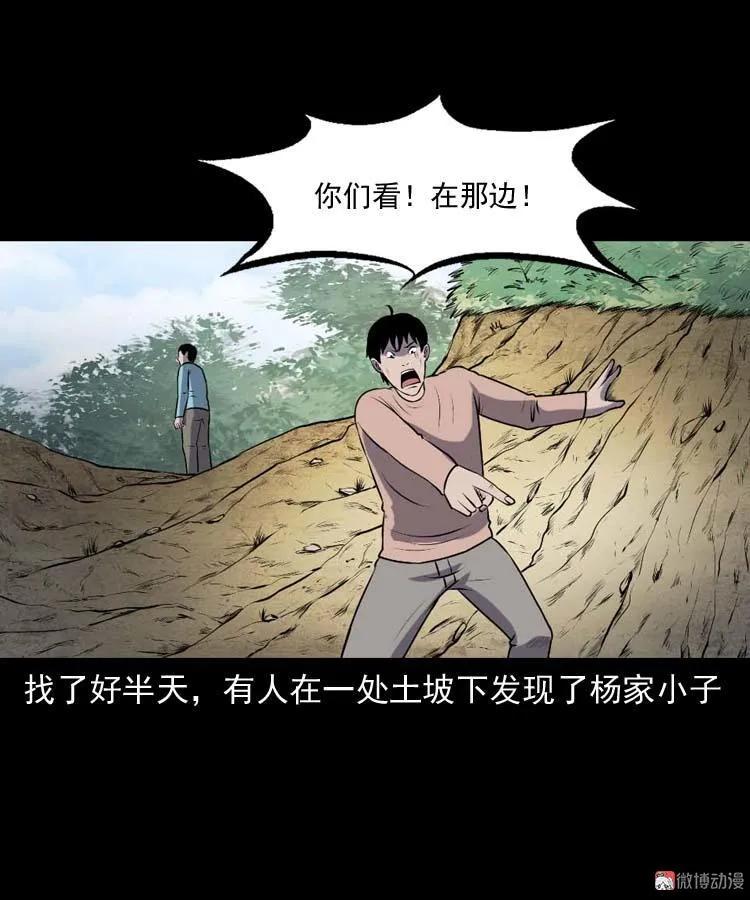 乡村异闻47