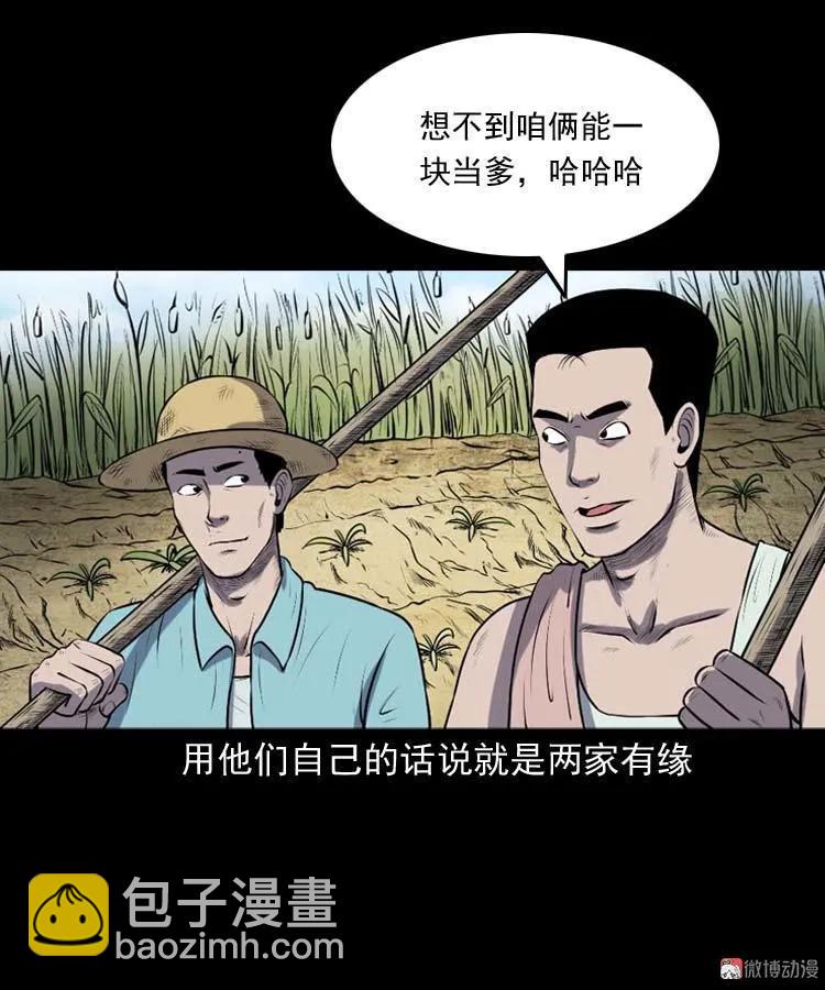 乡村异闻5