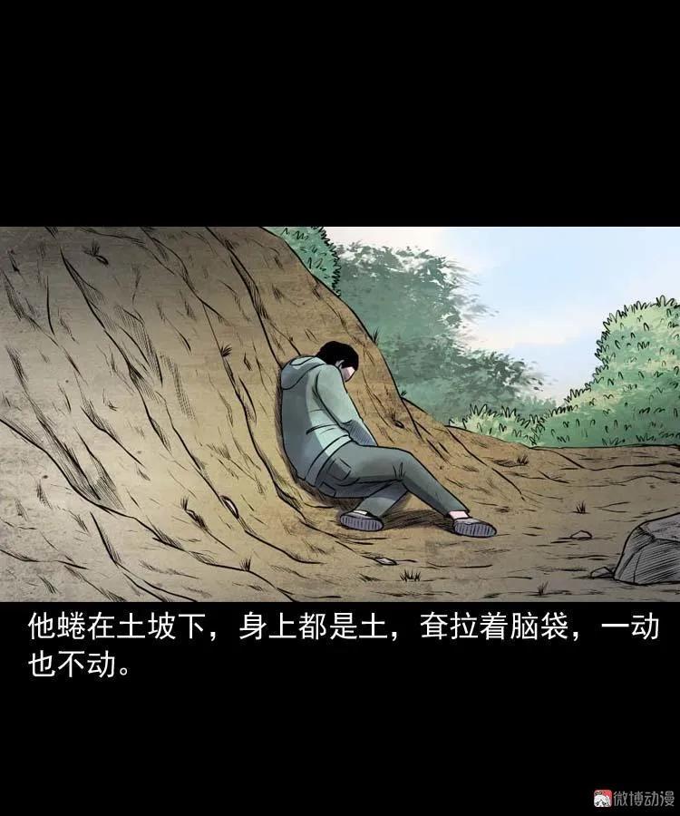 乡村异闻52