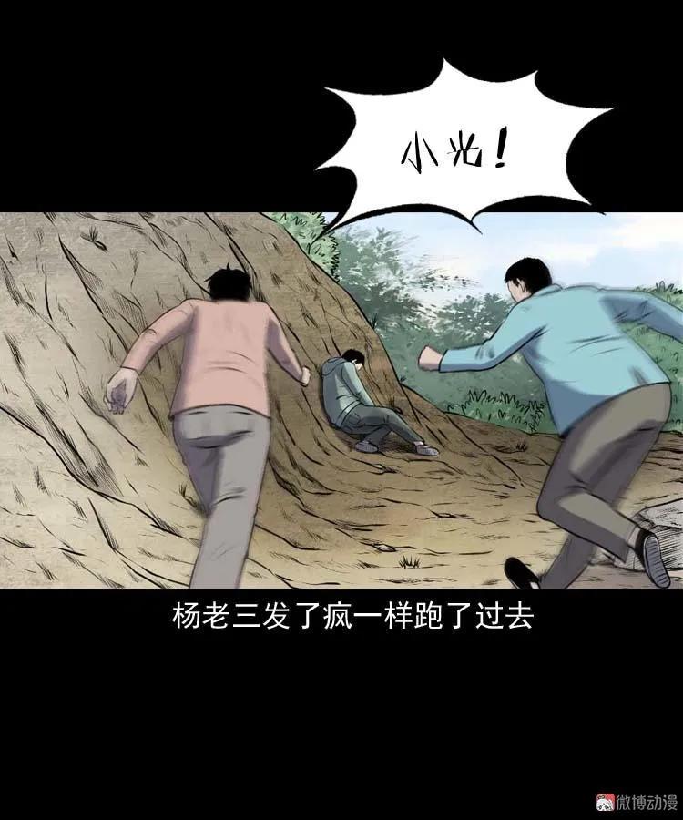 乡村异闻53