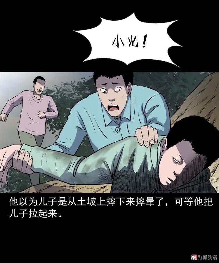 乡村异闻54