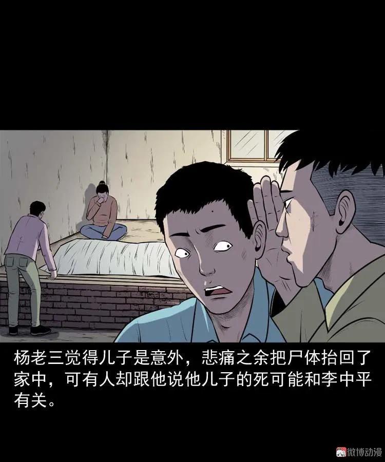 乡村异闻56