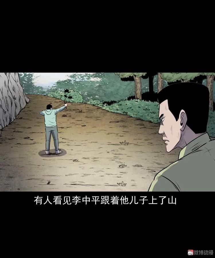 乡村异闻57