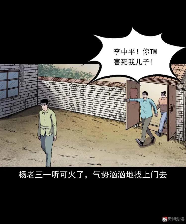 乡村异闻58