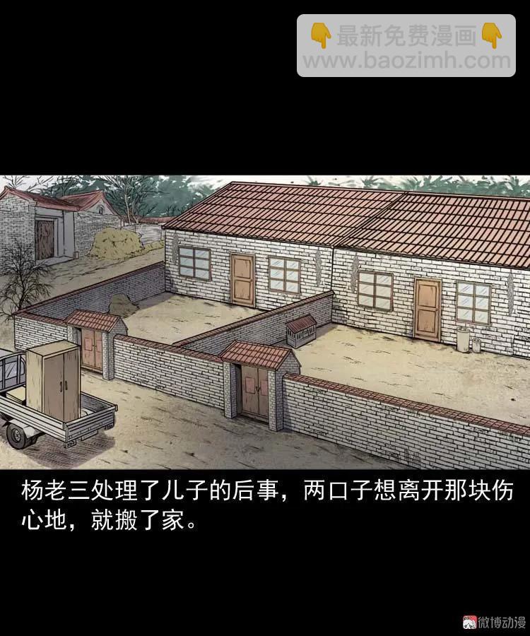 乡村异闻63