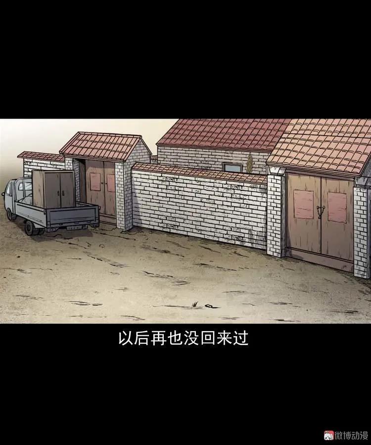 乡村异闻64